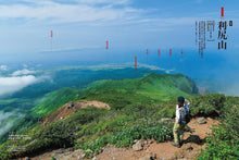 Load image into Gallery viewer, &quot;Kyūya Fukada and Japan’s 100 Famous Mountains&quot;