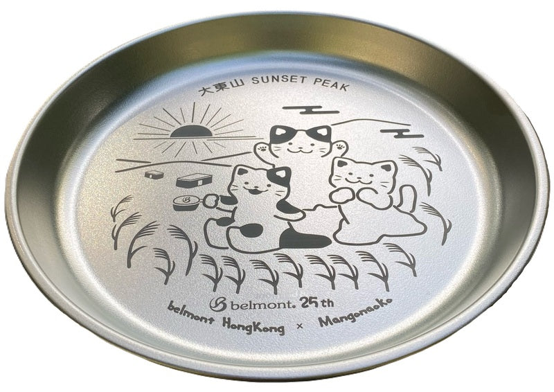 belmont 25th Annivesary Titanium Dinner Plate 20