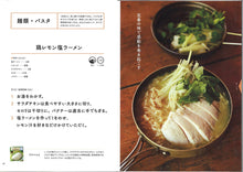 Load image into Gallery viewer, &quot;One-Pan Mountain Cooking&quot;