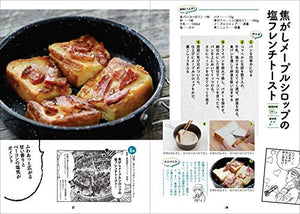 "Yama to Shokuyoku to Watashi" Official Cookbook