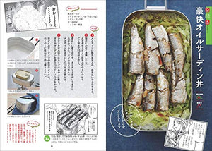 "Yama to Shokuyoku to Watashi" Official Cookbook