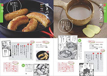 Load image into Gallery viewer, &quot;Yama to Shokuyoku to Watashi&quot; Official Cookbook