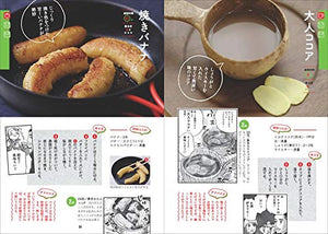 "Yama to Shokuyoku to Watashi" Official Cookbook