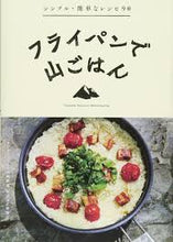 Load image into Gallery viewer, &quot;One-Pan Mountain Cooking&quot;