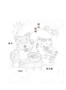 【香港別注版】 2023 HK Mt. Food Ed. 好山好味 Titan Double-wall Mug 450ml