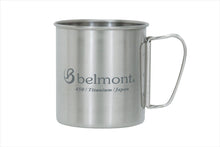 Load image into Gallery viewer, Belmont titanium mug foldable handle 450ml日本Belmont單層摺柄鈦杯 - belmont Hongkong